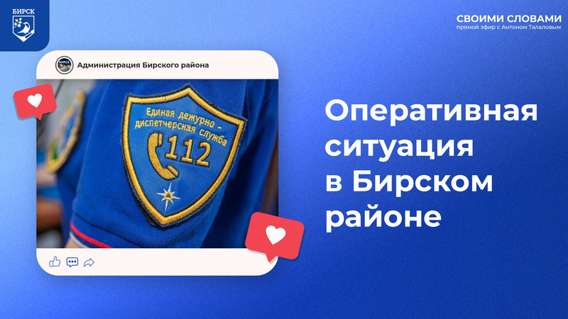 За прошедшую неделю на территории Бирского района произошло 2 пожара без пострадавших. Двадцать одно ДТП без погибших