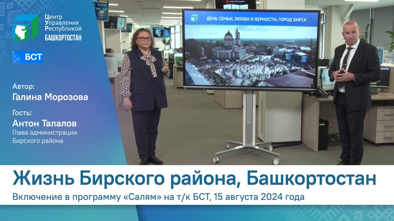 Отремонтированные парки, скверы и дороги  всё намеченное по плану в Бирском районе завершат несмотря на непогоду. Инфраструктура города и района важна для событийного туризма