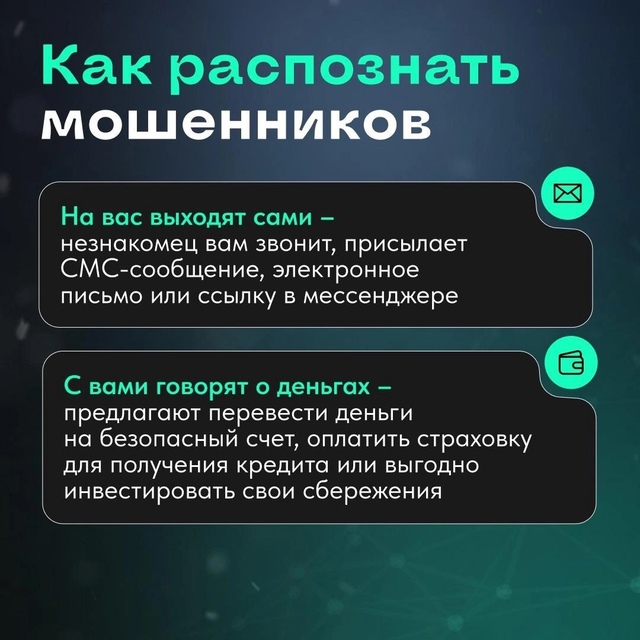 Звонят из банка с тревожными новостями? Положите трубку и наберите номер горячей линии банка сами