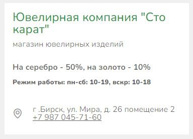 Люди с позитивом реагируют на предложение принять участие в акции 