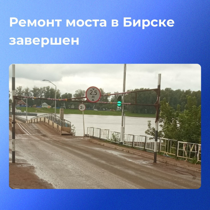 Ремонт понтонного моста полностью завершён