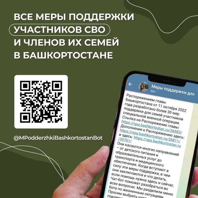 Бесплатные путевки в санатории Башкортостана  это одна из республиканских мер поддержки участников СВО и членов их семей. Льгота предоставляется военнослужащему однократно. Длительность лечения составляет 14 дней