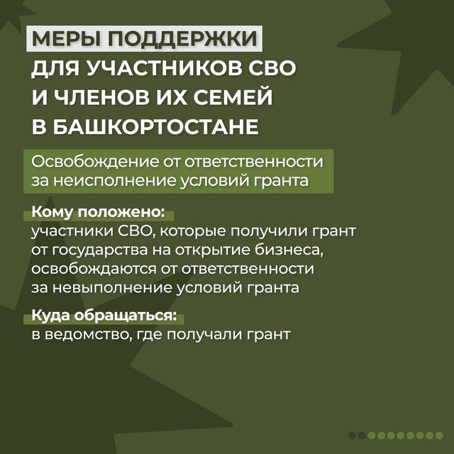 Члены семей участников СВО  в частности, беременные и кормящие женщины